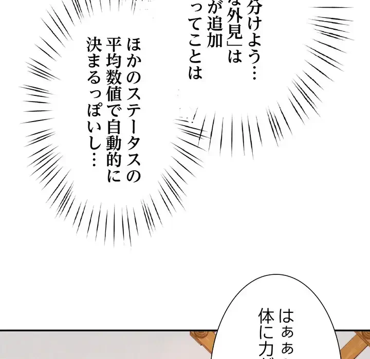 ハーレムの王 第36話 - 43