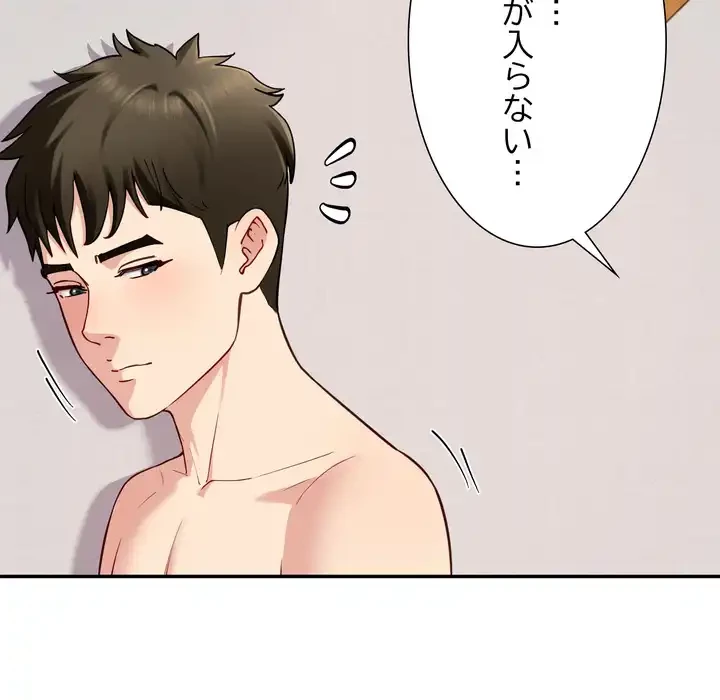 ハーレムの王 第36話 - 44