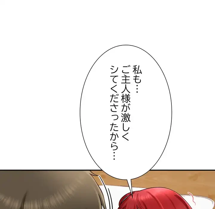 ハーレムの王 第36話 - 45