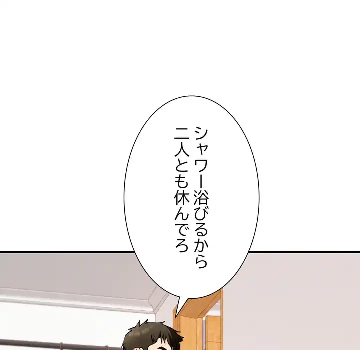 ハーレムの王 第36話 - 47