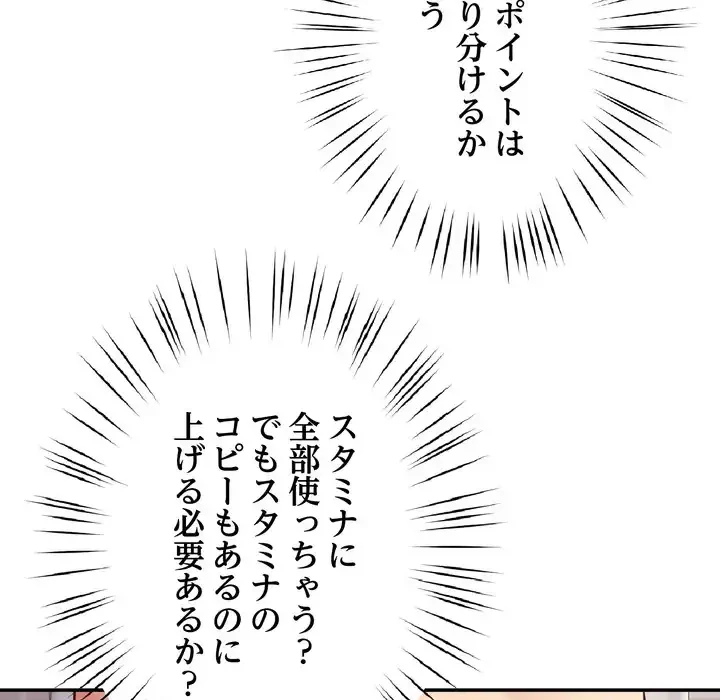 ハーレムの王 第36話 - 51