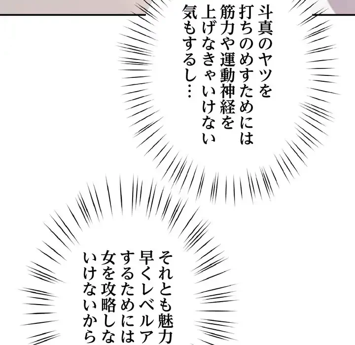ハーレムの王 第36話 - 53