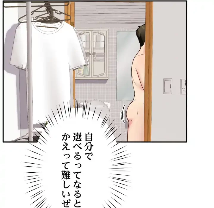 ハーレムの王 第36話 - 55