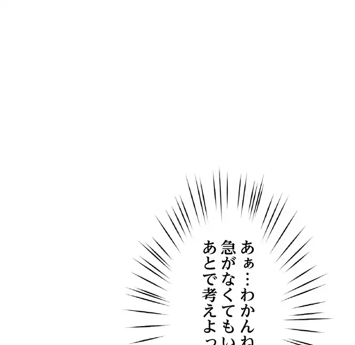 ハーレムの王 第36話 - 57