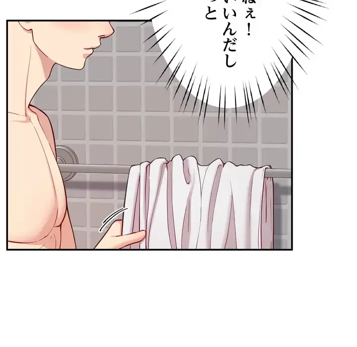 ハーレムの王 第36話 - 58