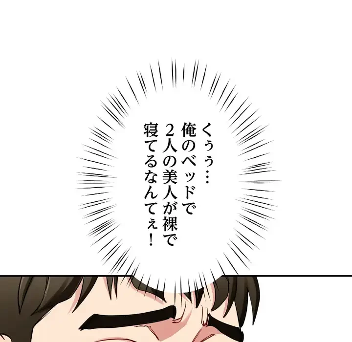 ハーレムの王 第36話 - 62