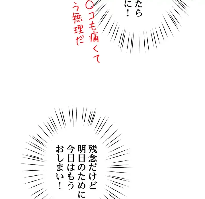ハーレムの王 第36話 - 66