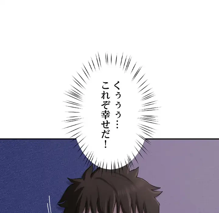 ハーレムの王 第36話 - 75