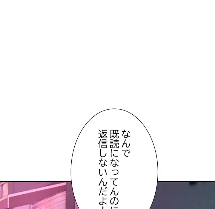 ハーレムの王 第36話 - 81