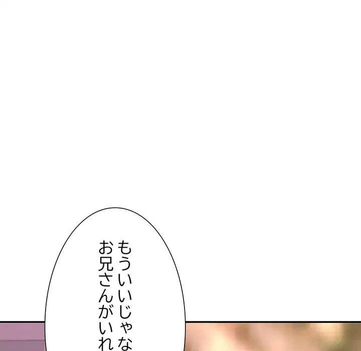 ハーレムの王 第36話 - 83