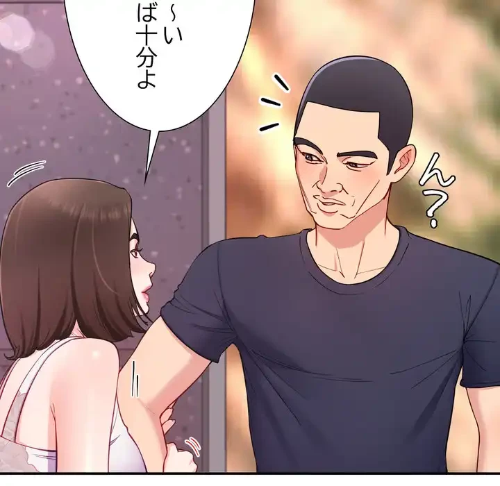 ハーレムの王 第36話 - 84