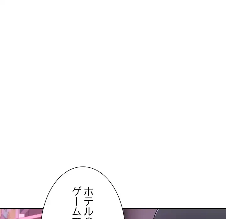 ハーレムの王 第36話 - 85