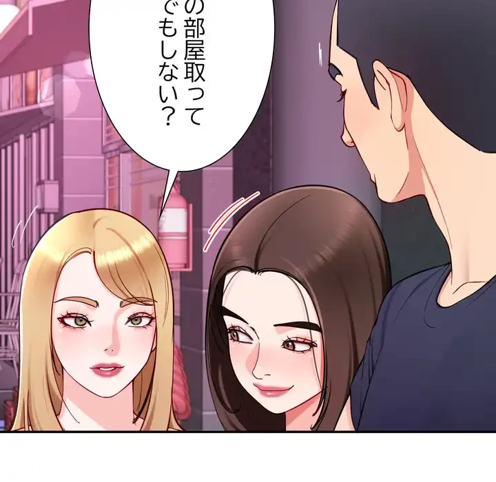 ハーレムの王 第36話 - 86