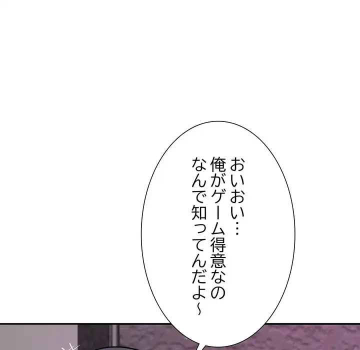 ハーレムの王 第36話 - 87