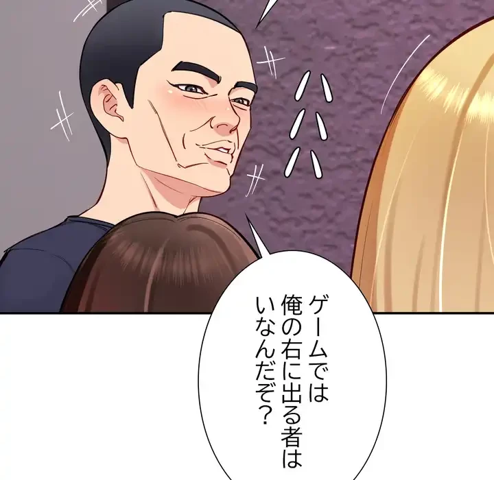 ハーレムの王 第36話 - 88