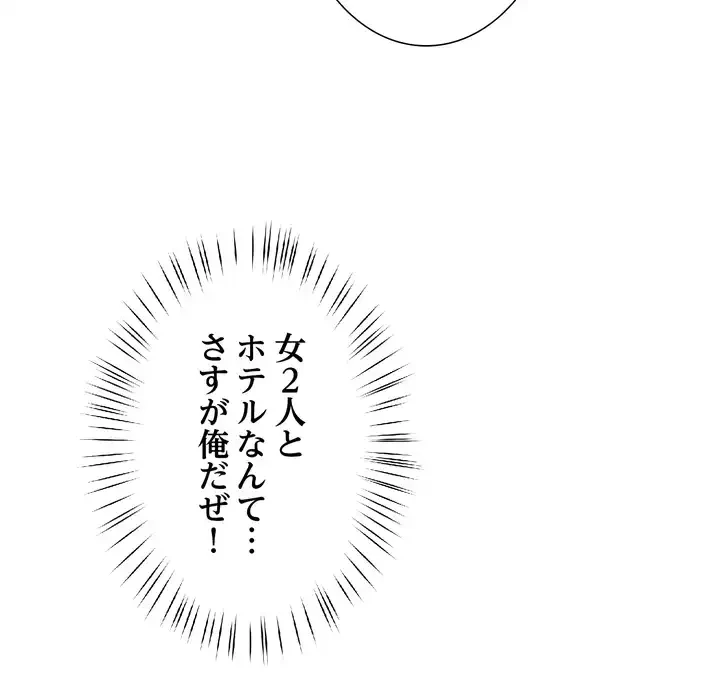 ハーレムの王 第36話 - 89