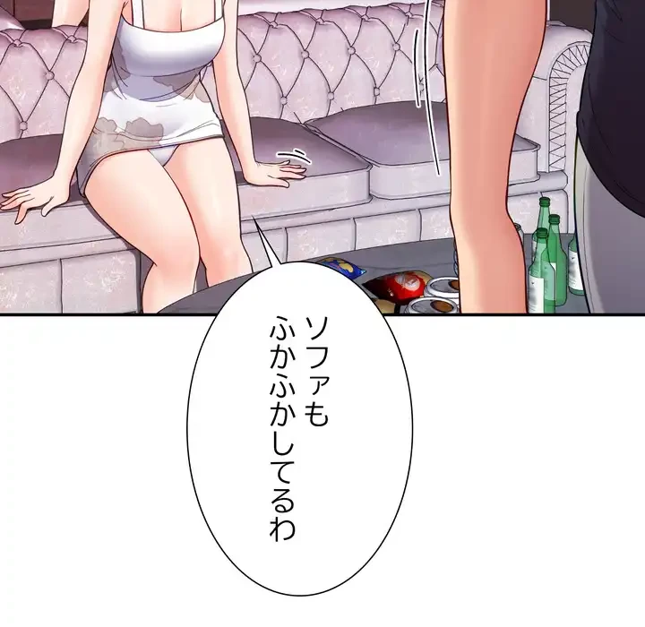 ハーレムの王 第36話 - 102
