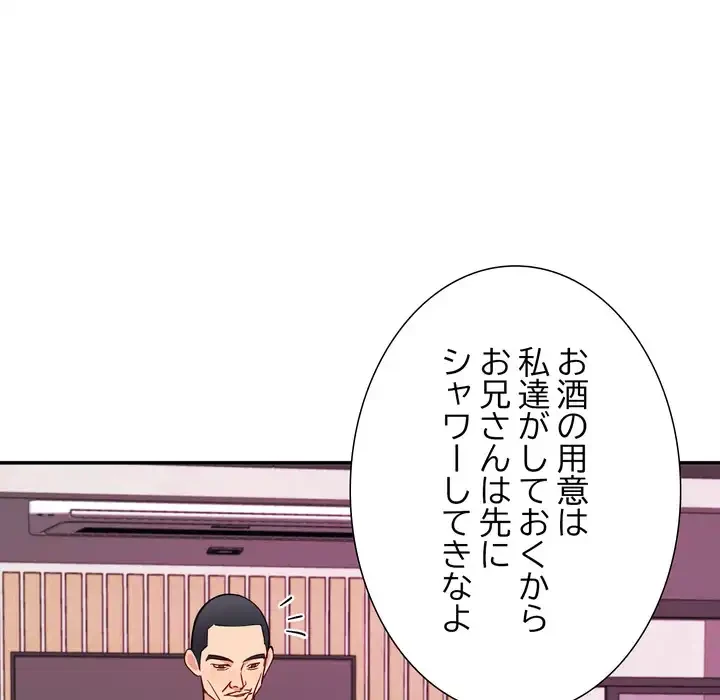 ハーレムの王 第36話 - 103