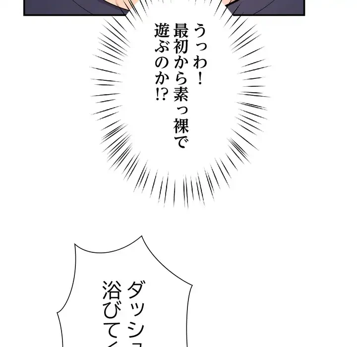 ハーレムの王 第36話 - 106