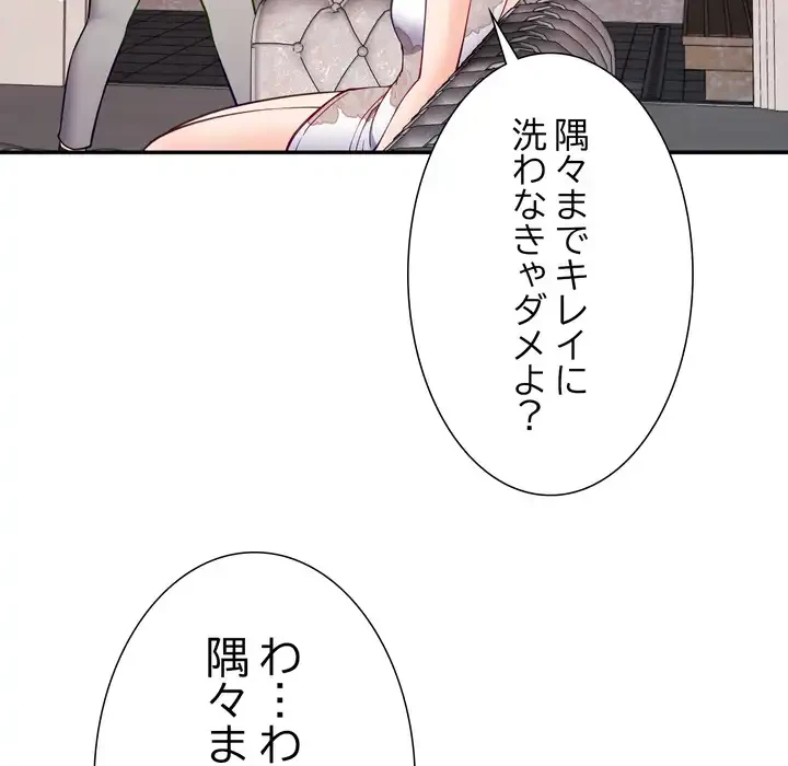 ハーレムの王 第36話 - 107