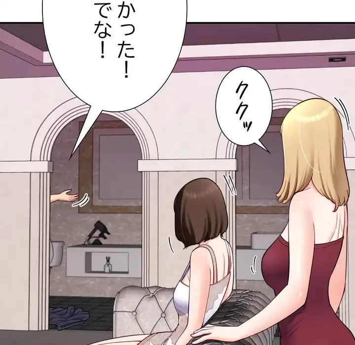 ハーレムの王 第36話 - 108