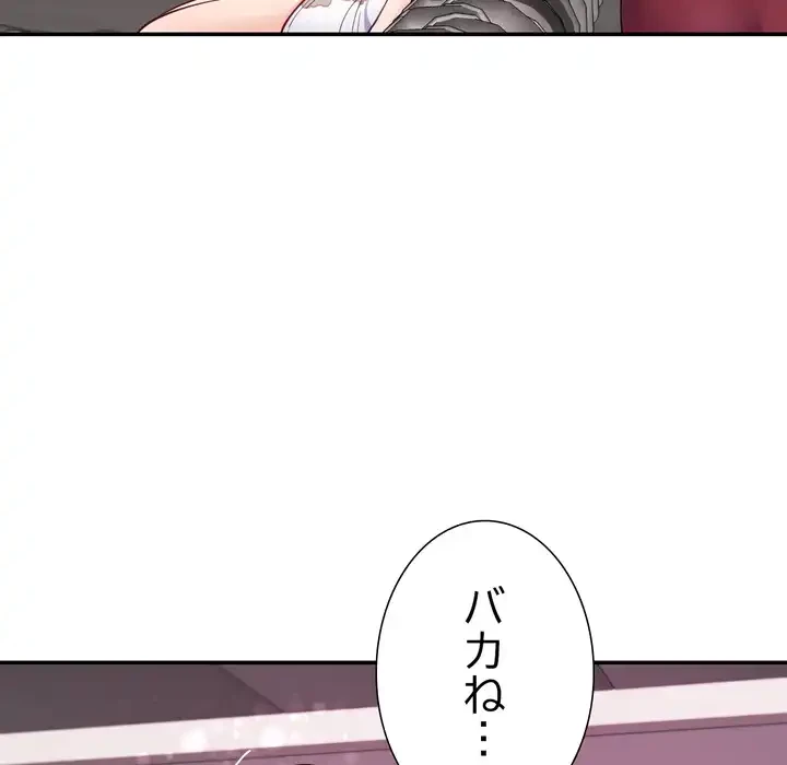 ハーレムの王 第36話 - 109