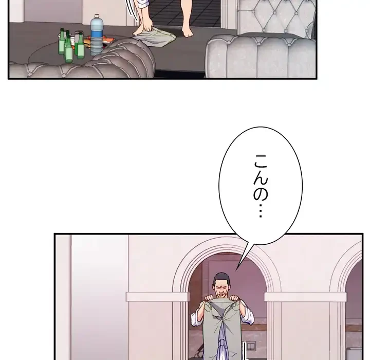 ハーレムの王 第36話 - 121