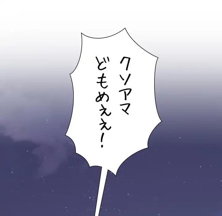 ハーレムの王 第36話 - 123