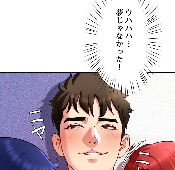 ハーレムの王 第36話 - 137