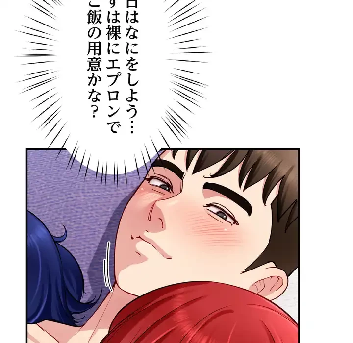 ハーレムの王 第36話 - 139