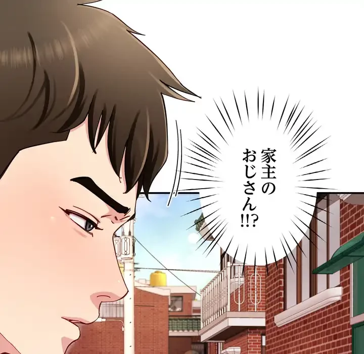 ハーレムの王 第36話 - 142