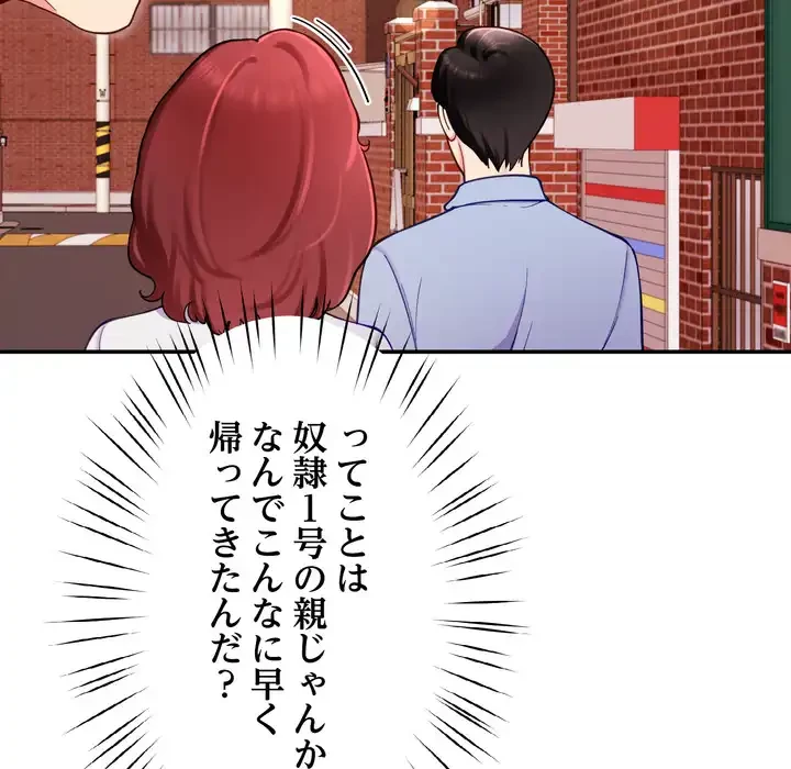 ハーレムの王 第36話 - 143