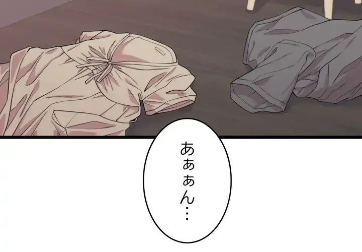 お坊ちゃまの代わりにいただきます 第7話 - 2