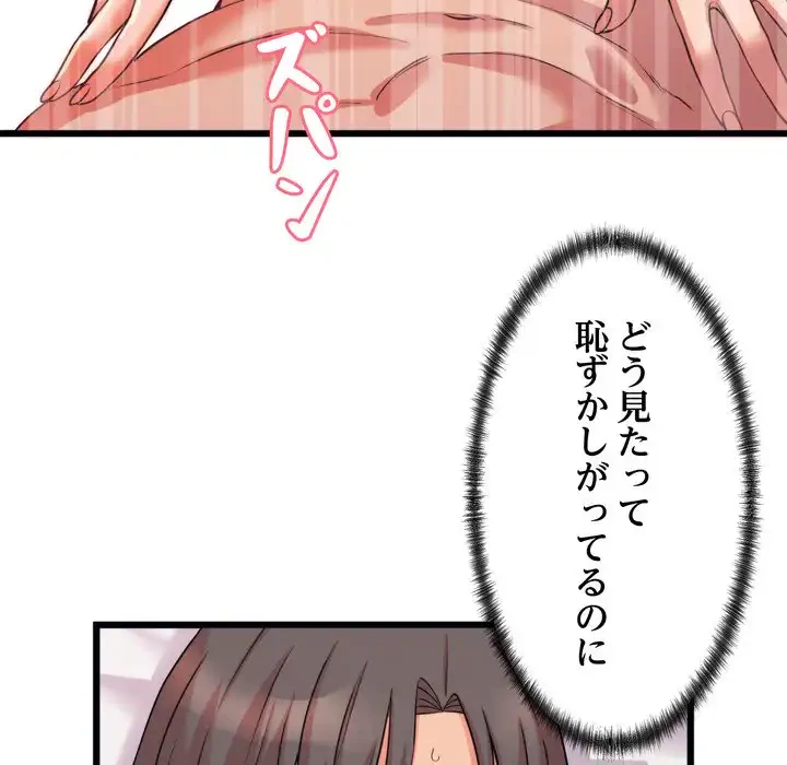 お坊ちゃまの代わりにいただきます 第7話 - 9