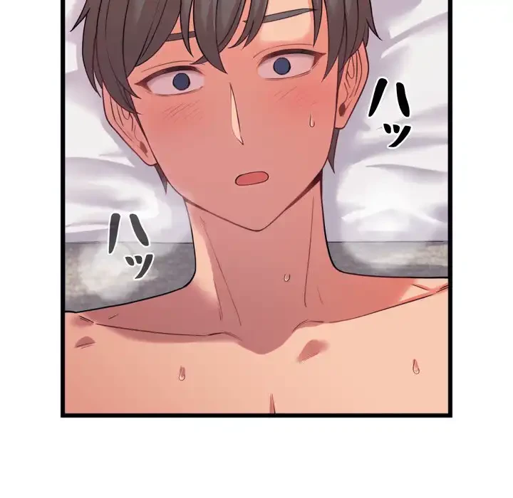 お坊ちゃまの代わりにいただきます 第7話 - 10