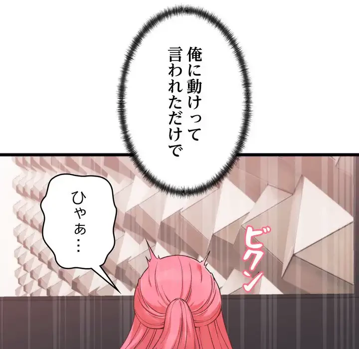 お坊ちゃまの代わりにいただきます 第7話 - 11