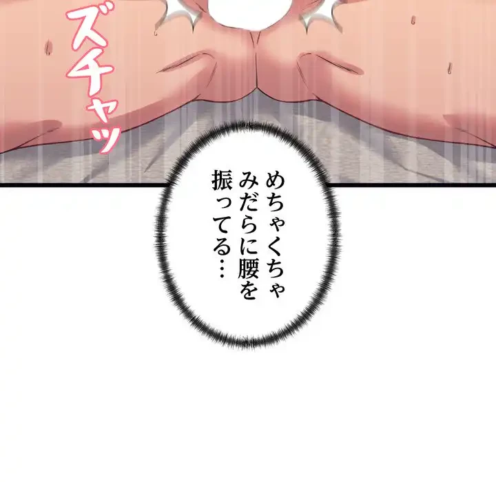 お坊ちゃまの代わりにいただきます 第7話 - 13