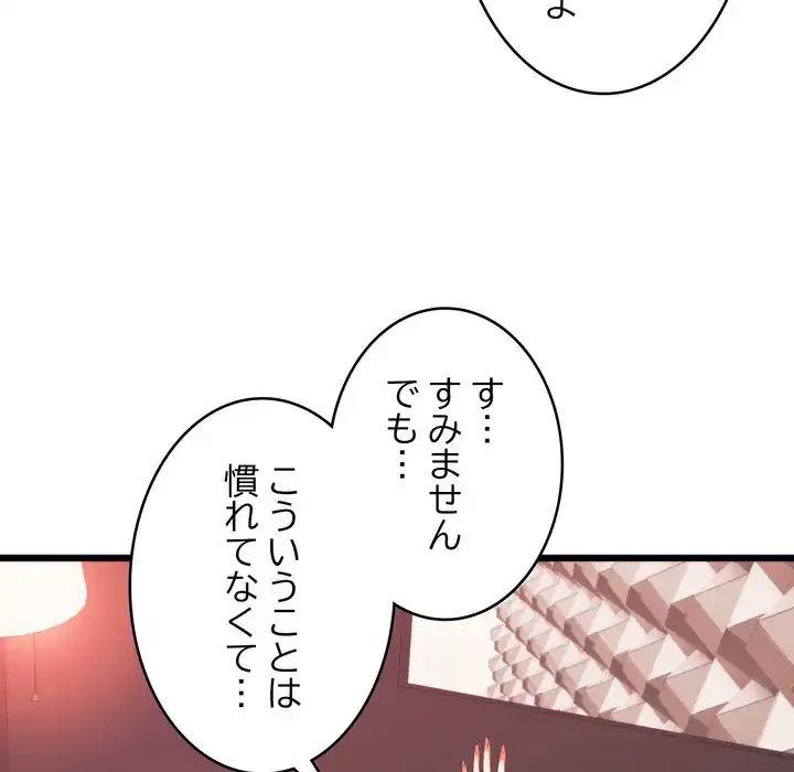 お坊ちゃまの代わりにいただきます 第7話 - 18