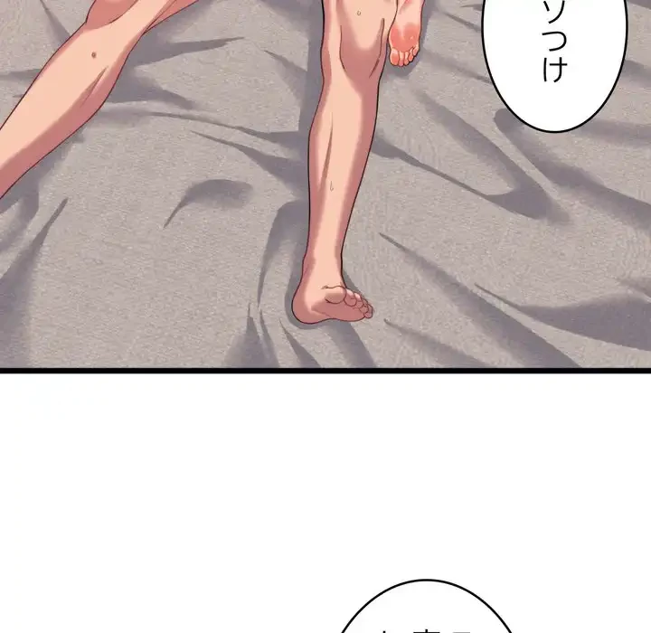 お坊ちゃまの代わりにいただきます 第7話 - 20