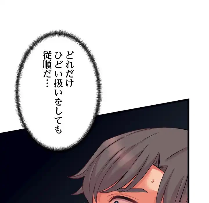 お坊ちゃまの代わりにいただきます 第7話 - 24