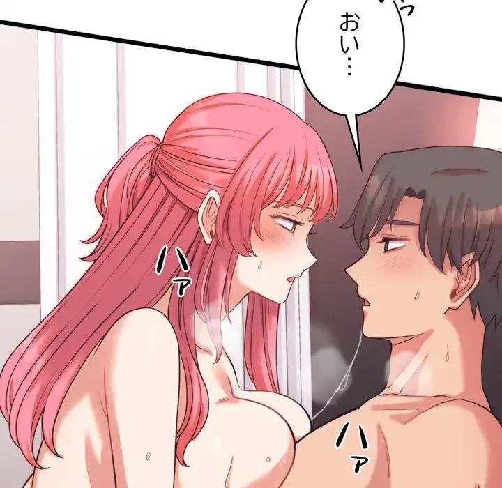 お坊ちゃまの代わりにいただきます 第7話 - 32