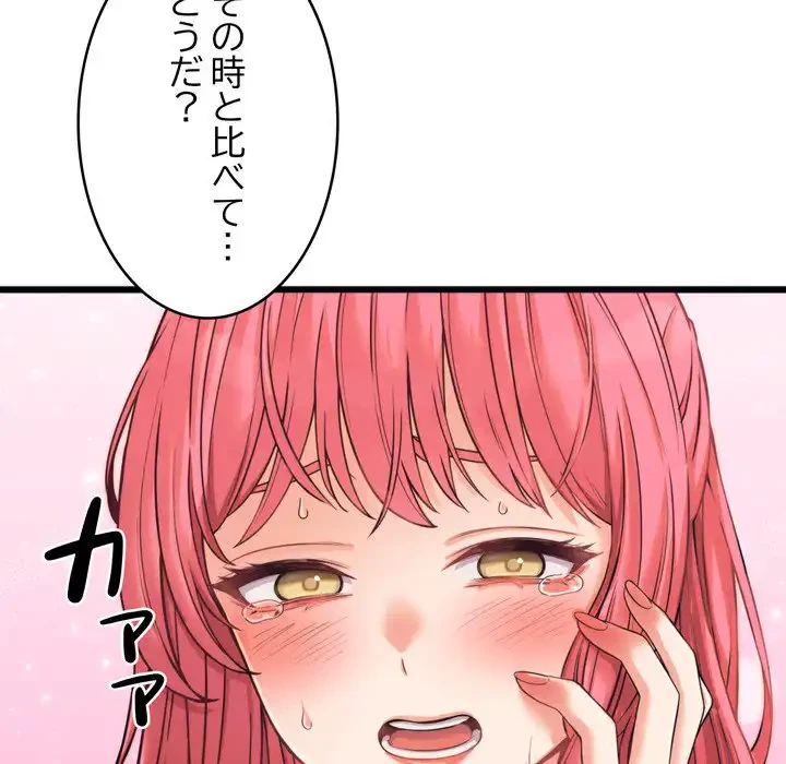 お坊ちゃまの代わりにいただきます 第7話 - 34