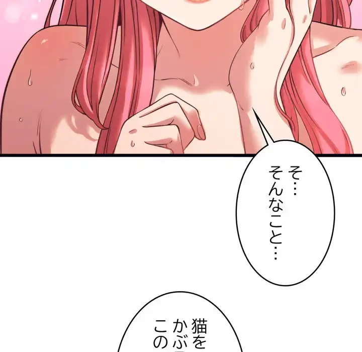 お坊ちゃまの代わりにいただきます 第7話 - 35