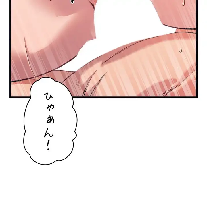 お坊ちゃまの代わりにいただきます 第7話 - 37