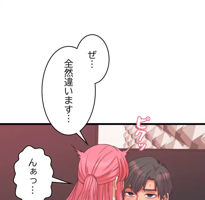 お坊ちゃまの代わりにいただきます 第7話 - 38