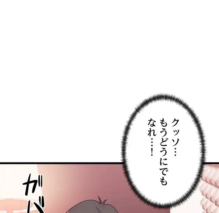 お坊ちゃまの代わりにいただきます 第7話 - 47