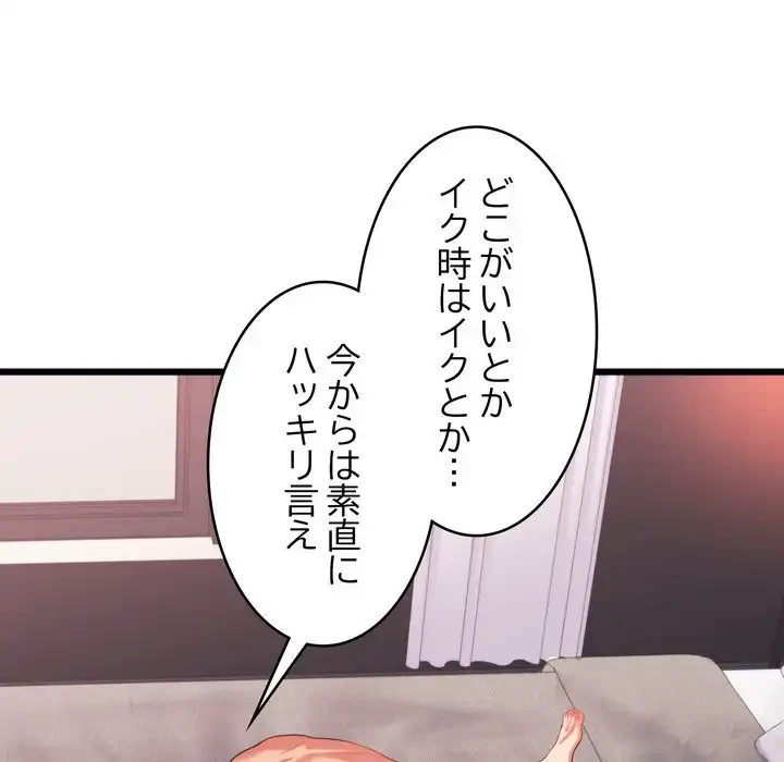 お坊ちゃまの代わりにいただきます 第7話 - 50