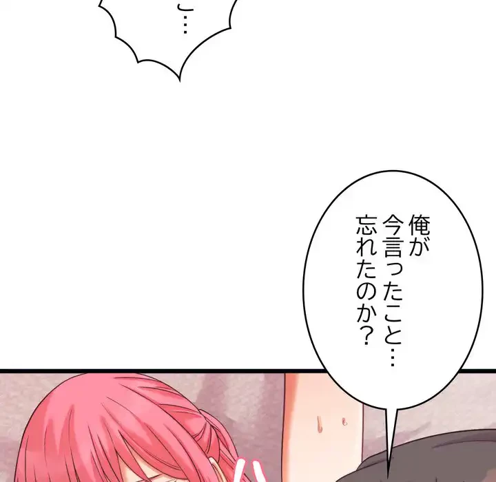 お坊ちゃまの代わりにいただきます 第7話 - 54