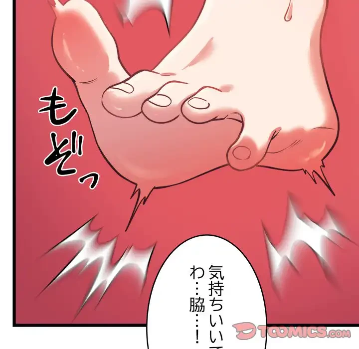 お坊ちゃまの代わりにいただきます 第7話 - 57