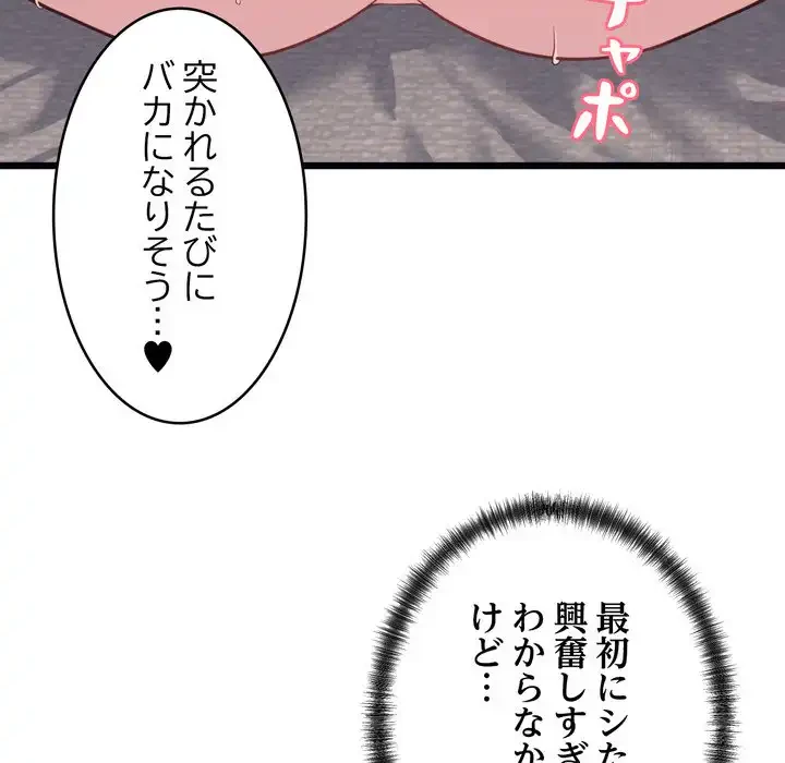 お坊ちゃまの代わりにいただきます 第7話 - 63